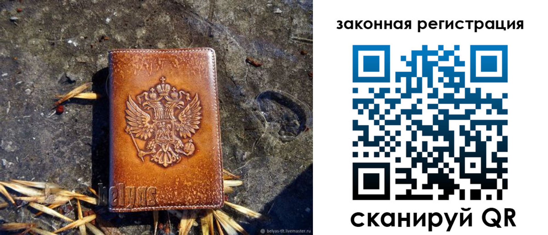 временная регистрация собственник в Бийске