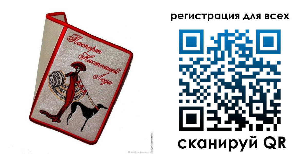 временная регистрация собственник в Бийске