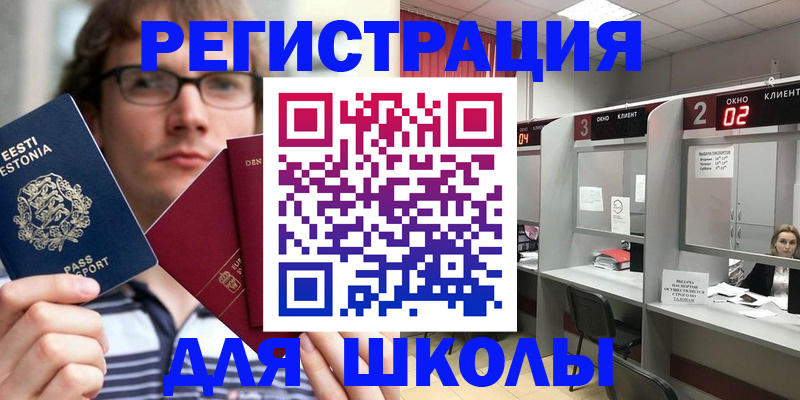 прописка поиск в Бийске
