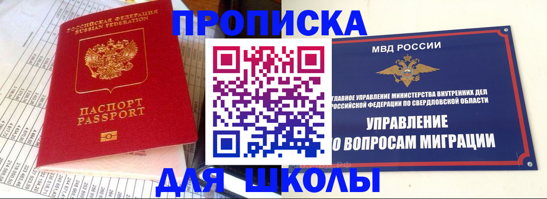 найти адрес прописки в Бийске