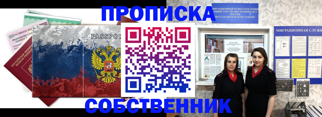 найти адрес прописки в Бийске